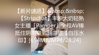 【新片速遞】&nbsp;&nbsp;✨【Stripchat】丰腴大奶轻熟女主播「Pamper」全程AV棒抵住阴蒂爽到翻白眼【自压水印】[654MB/MP4/28:24]