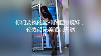 你们要找的超神颜值眼镜妹，轻素颜无美颜纯天然