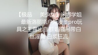 【极品❤️美少女】米娜学姐✨ 最新洛丽塔户外漫步pro玩具之王露出自慰 超骚吊带白丝淫臀 白浆狂流