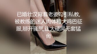 已婚壮汉背着老婆勾引私教,被教练的迷人肉体和大鸡巴征服,掰开骚屄,让大硬屌无套猛肏