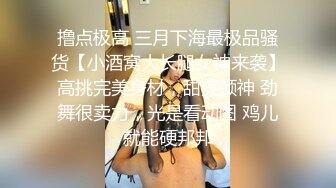 撸点极高 三月下海最极品骚货【小酒窝大长腿女神来袭】高挑完美身材，甜美颜神 劲舞很卖力，光是看动图 鸡儿就能硬邦邦