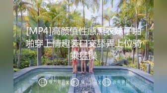 [MP4]高颜值性感黑衣妹子啪啪穿上情趣装口交舔弄上位骑乘猛操