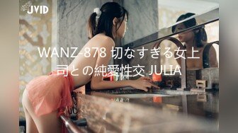 WANZ-878 切なすぎる女上司との純愛性交 JULIA