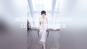 (麻豆傳媒)(tz-137)(20240111)3p行動潛入搜查官