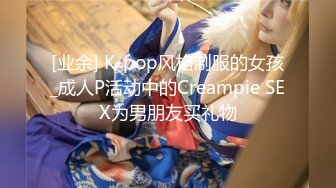 [业余] K-pop风格制服的女孩_成人P活动中的Creampie SEX为男朋友买礼物