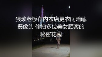 猥琐老板在内衣店更衣间暗藏摄像头 偷拍多位美女顾客的秘密花园