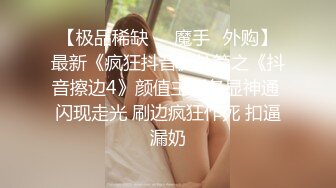 【猎奇资源❤️疯狂砂舞】淫乱的舞厅❤️舞厅内抠逼摸奶摸鸡巴 口爆打站桩 美女如云很刺激 任你挑选 高清720P版