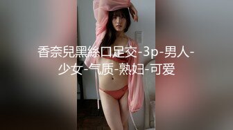 香奈兒黑絲口足交-3p-男人-少女-气质-熟妇-可爱