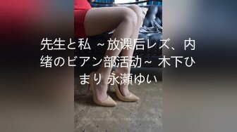 先生と私 ～放课后レズ、内绪のビアン部活动～ 木下ひまり 永瀬ゆい