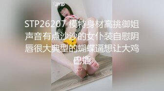 STP26207 模特身材高挑御姐声音有点沙沙的女仆装自慰阴唇很大典型的蝴蝶逼想让大鸡巴插