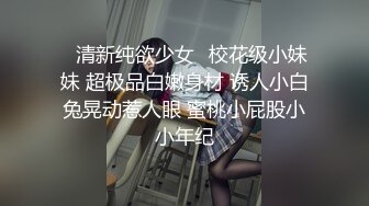 ✨清新纯欲少女✨校花级小妹妹 超极品白嫩身材 诱人小白兔晃动惹人眼 蜜桃小屁股小小年纪