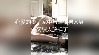 心爱的妻子家中与陌生男人身体交织太放肆了