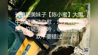 长相甜美妹子【陈小蜜】大黑牛跳蛋震动自慰，地上道具假屌上位骑坐呻吟，很是诱惑喜欢不要错过