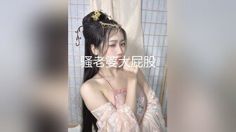 骚老婆大屁股