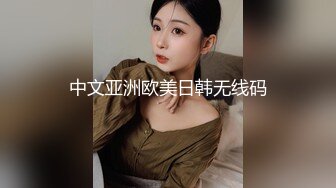 中文亚洲欧美日韩无线码