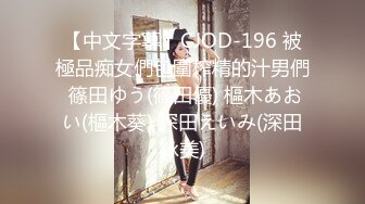 【中文字幕】CJOD-196 被極品痴女們包圍榨精的汁男們 篠田ゆう(篠田優) 樞木あおい(樞木葵) 深田えいみ(深田詠美)